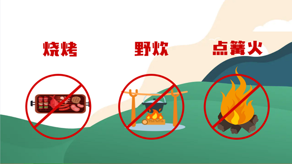 【動(dòng)畫】森林草原防火“十不準(zhǔn)”“五不燒”！這些安全知識(shí)要牢記